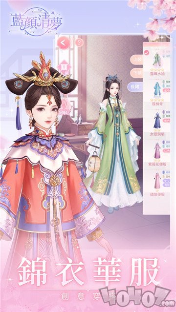 蓝颜清梦