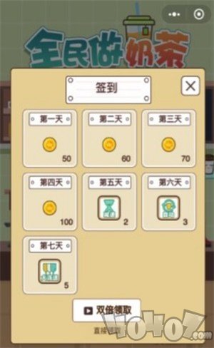 全民做奶茶