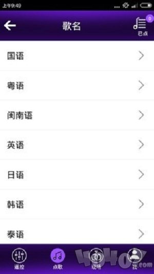 音王点歌台