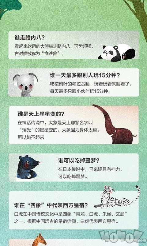 神奇动物世界