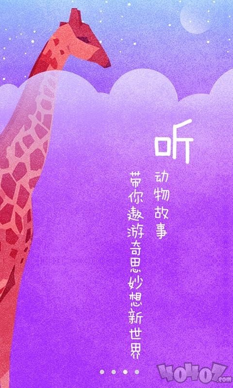 神奇动物世界