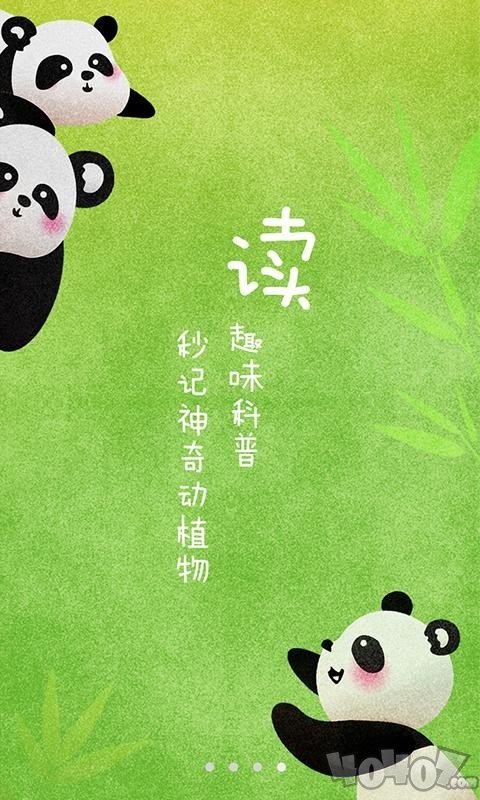 神奇动物世界