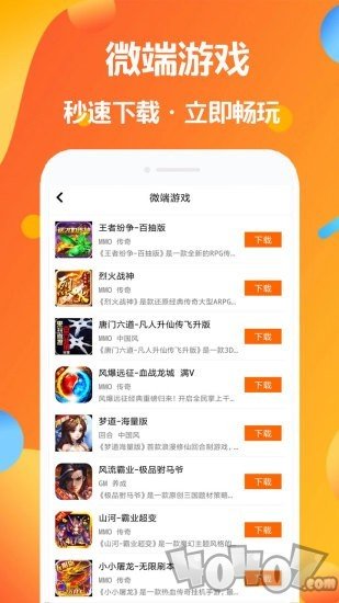 七宝游戏大全