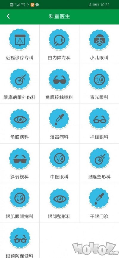 掌上东南眼科