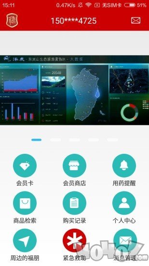 福朋健康