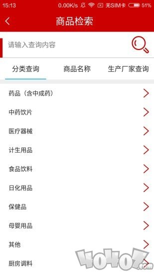 福朋健康