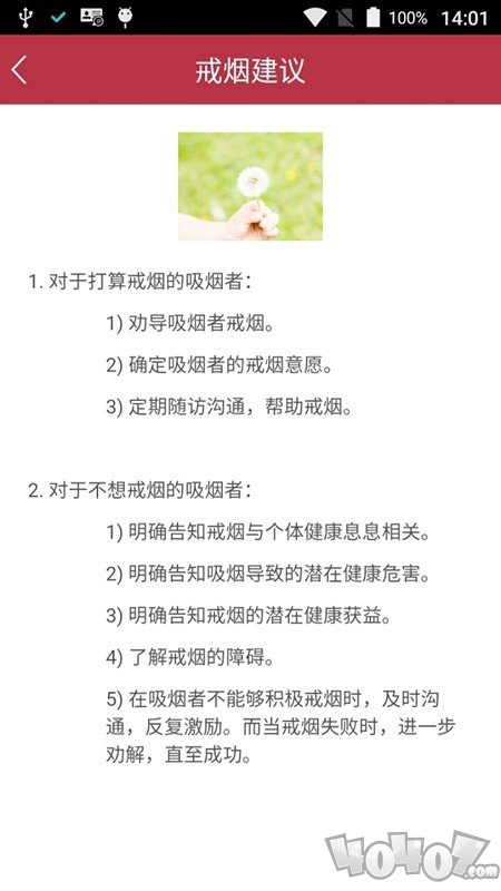 心脑血管风险评估