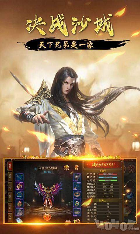 万魔斩神器
