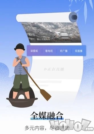 越牛新闻