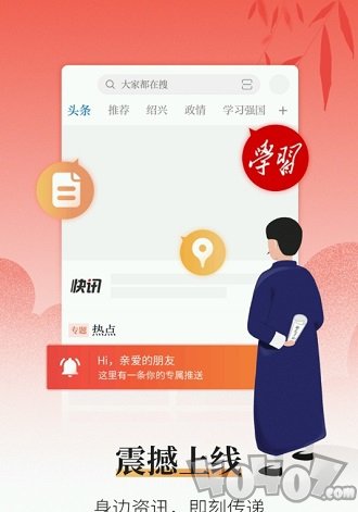 越牛新闻