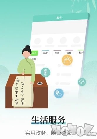 越牛新闻