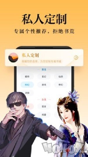 米阅免费版