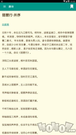 诗词小能手
