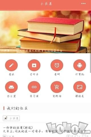 小书屋