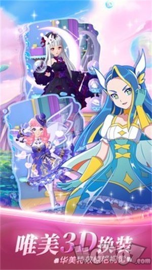 巴啦啦小魔仙魔箭小公主