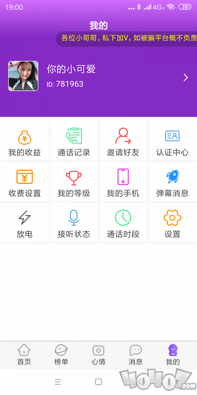 陪陌声吧