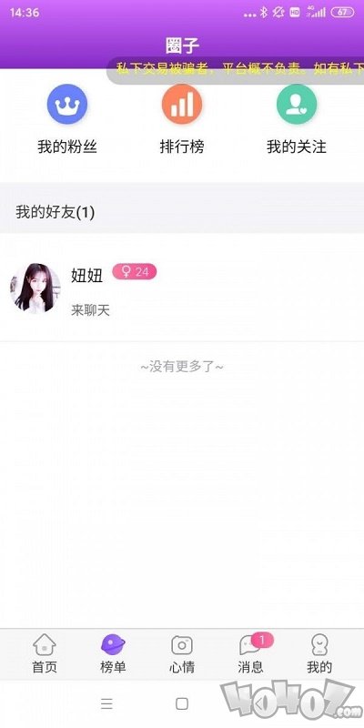 陪陌声吧