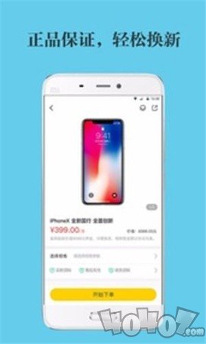 智租侠