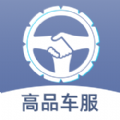 高品车服