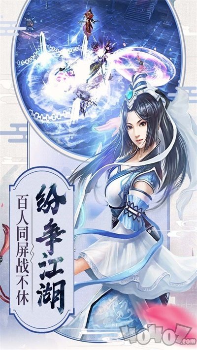 江湖风雨歌