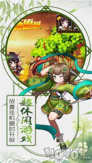 封神异世录