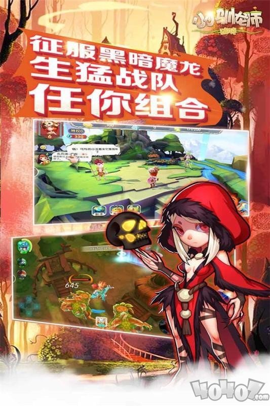小小驯龙师