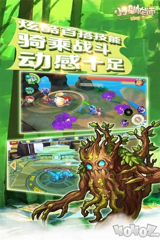 小小驯龙师