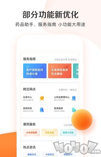 城市一账通