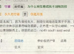 江湖故人新手怎么炒菜 江湖故人新手打铁