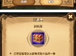 剑与远征春日踏青许愿匣奖励选什么 踏青许愿匣奖励有哪些