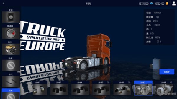 欧洲卡车模拟器手机版