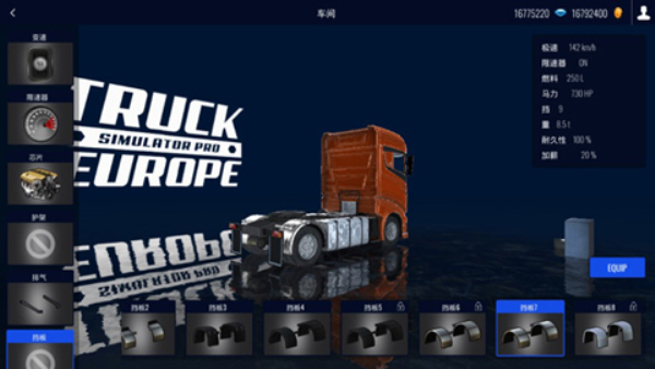 欧洲卡车模拟器手机版截图