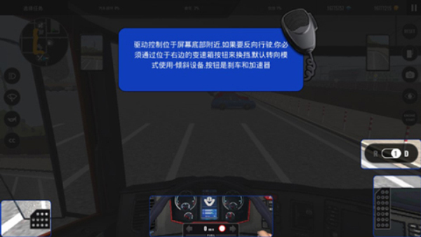 欧洲卡车模拟器手机版截图