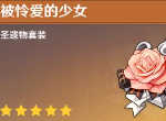 原神恢复向圣遗物有哪些 治疗加成圣遗物一览