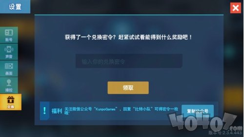 比特小队兑换码怎么用 最新兑换码分享