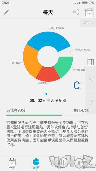 爱今天