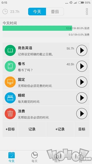 爱今天