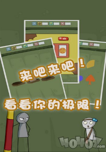 最囧游戏4