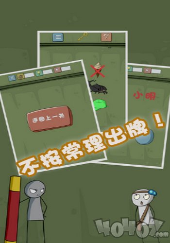 最囧游戏4