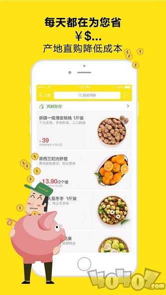 两鲜