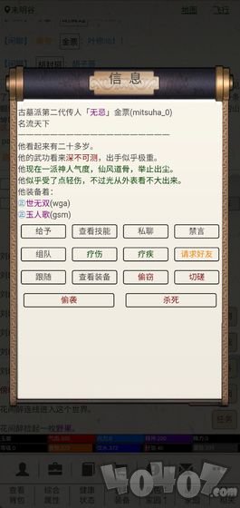 江湖故人