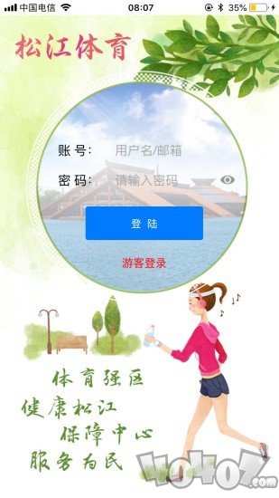 松江体育