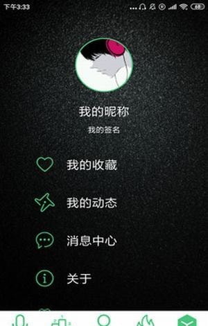 聆音截图