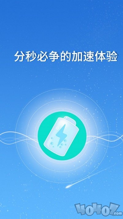 快速充电器
