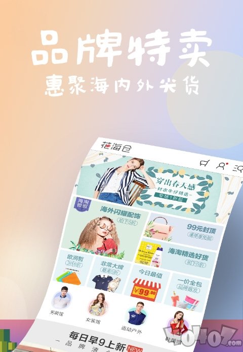 花海仓