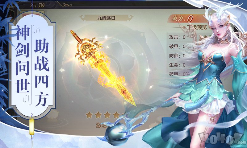 神剑诀