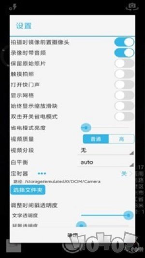 芒果timer相机