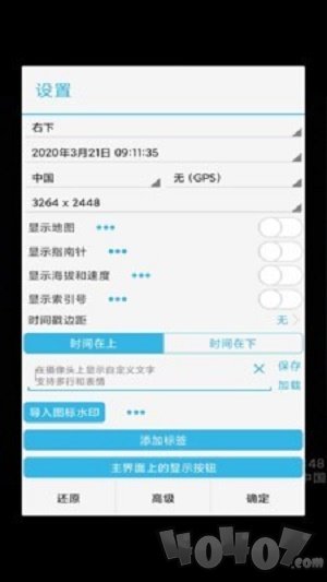 芒果timer相机