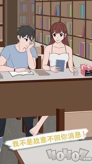 我不是备胎2