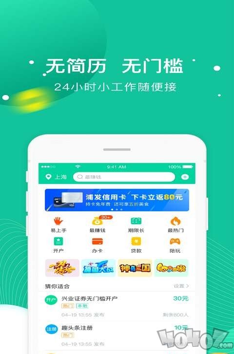全民小工作